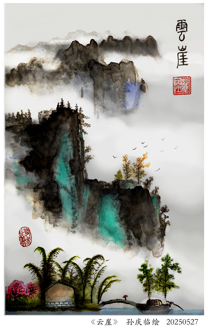250728-云崖.jpg