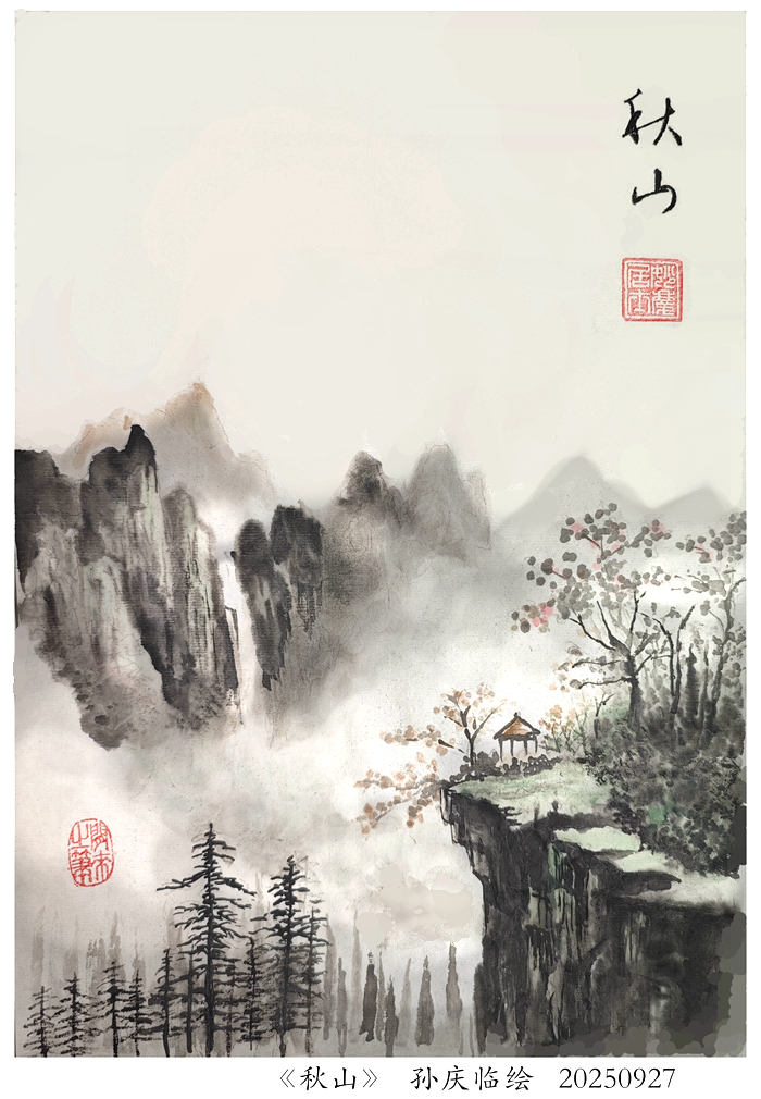250921-秋山.jpg