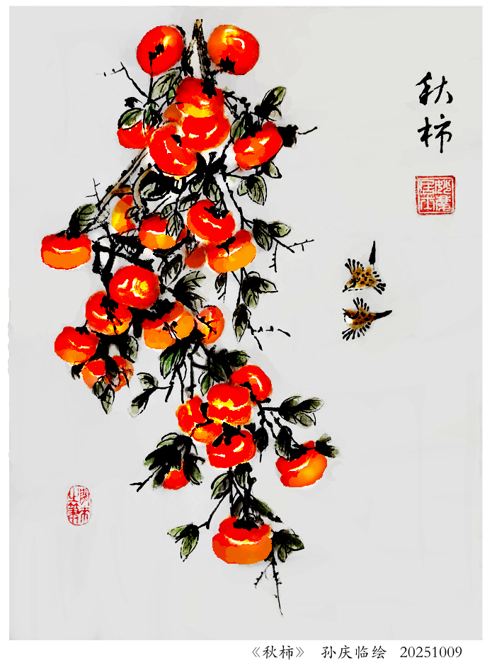 251031-秋柿.jpg