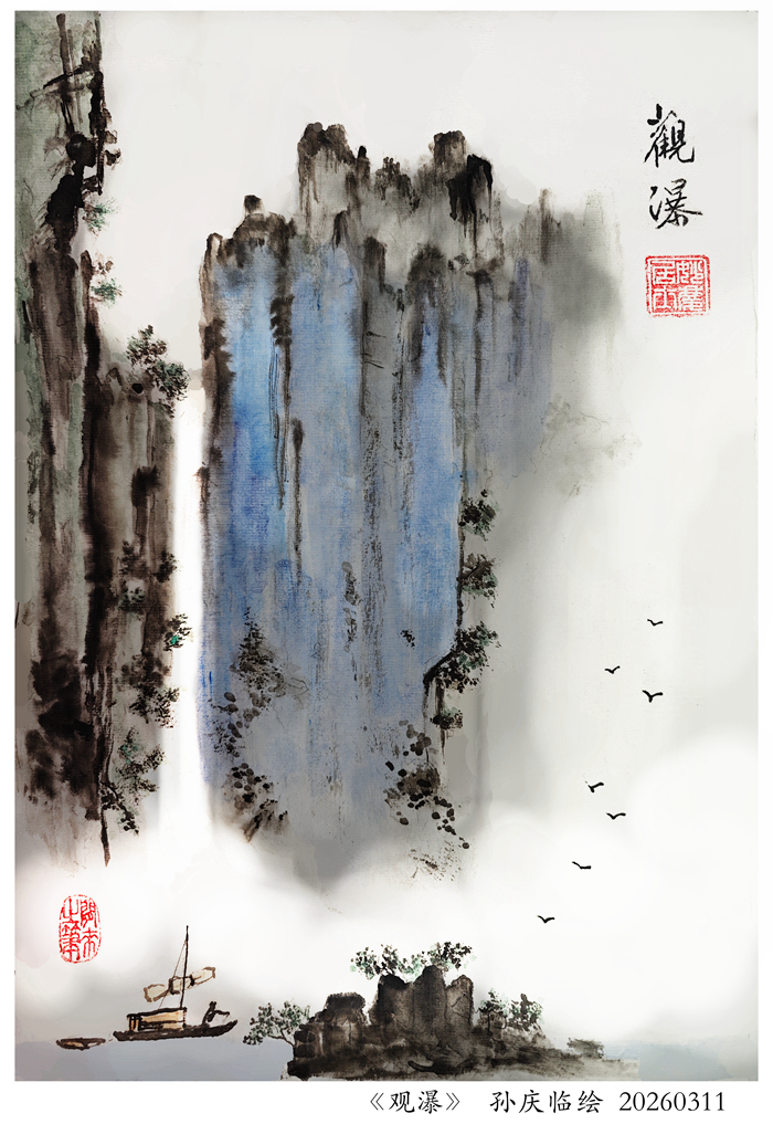 260416-观瀑.jpg