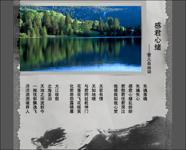 11《感君心绪》.jpg