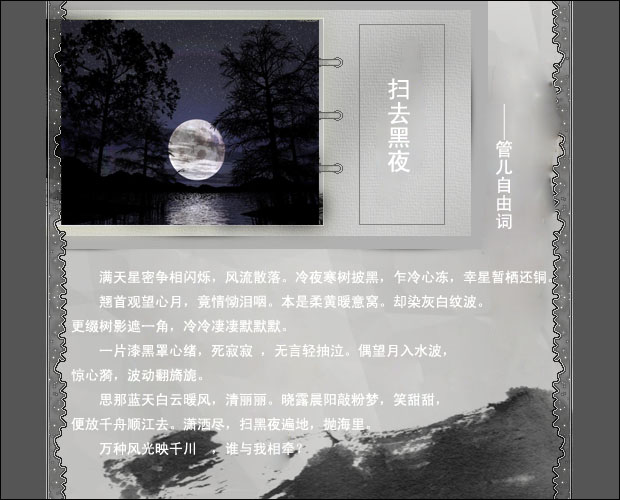 14 《扫去黑夜》.jpg