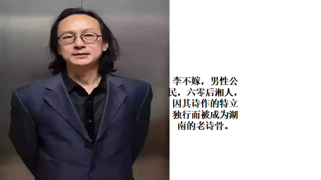 李不嫁1.png